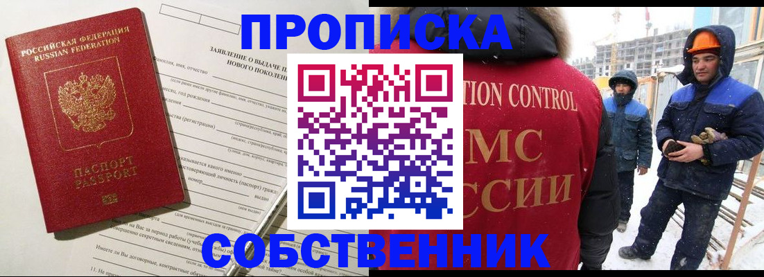 временная регистрация поиск в Стрежевом