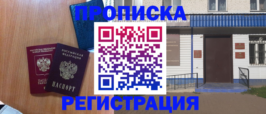 регистрация для дет. сада в Стрежевом