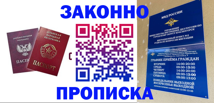 прописка в Стрежевом