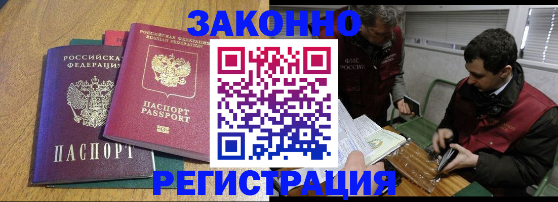 прописка 2025 в Стрежевом