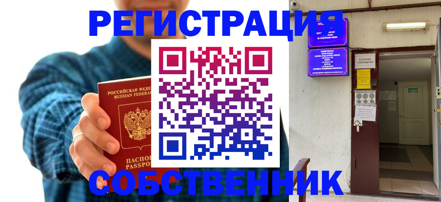 прописка ребенка в Стрежевом