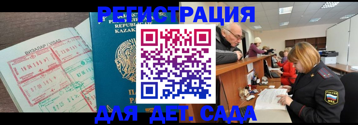 прописка гарантия в Стрежевом