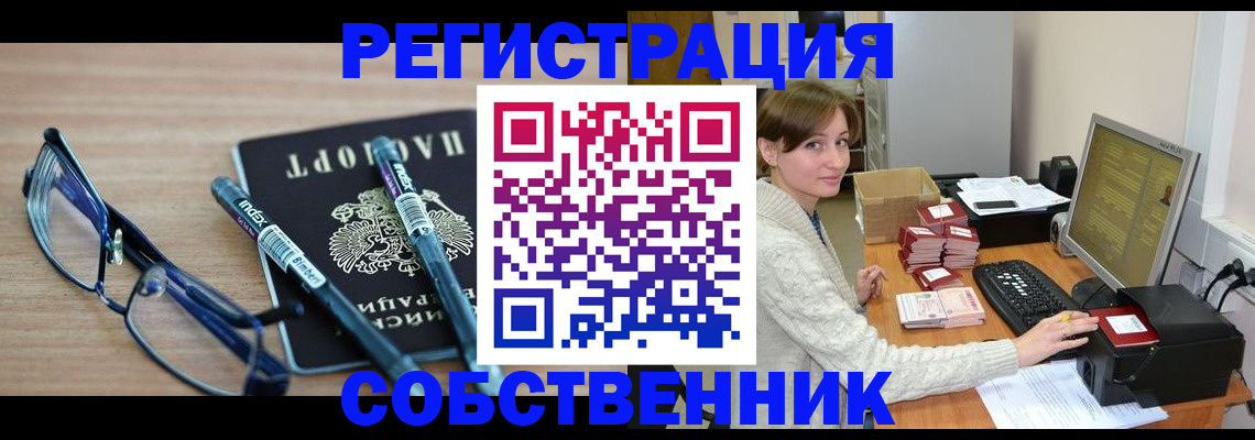 регистрация в Стрежевом